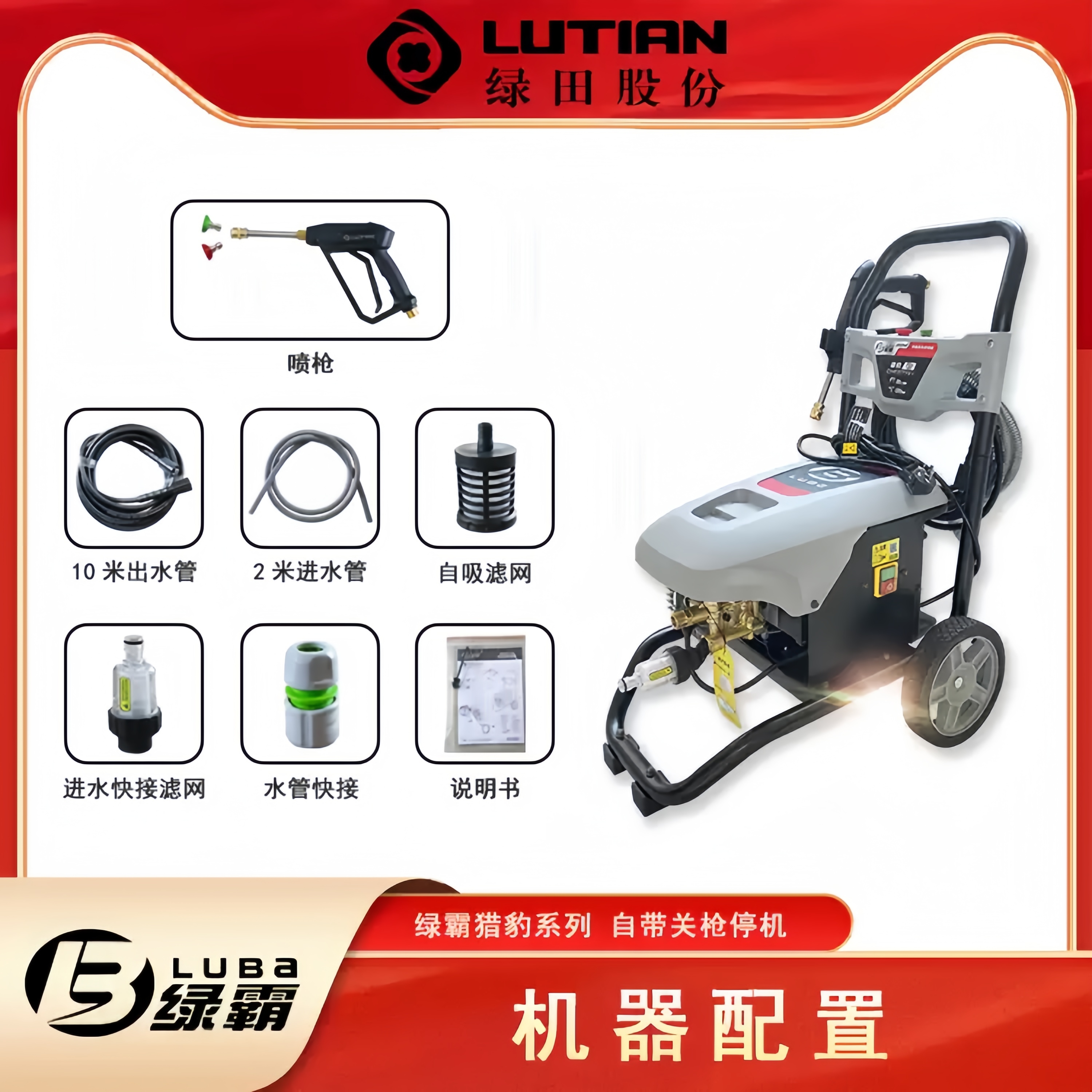 绿田洗车机猎豹C2关枪停机商用绿霸清洗机超高压强力洗地洗车店高清大图