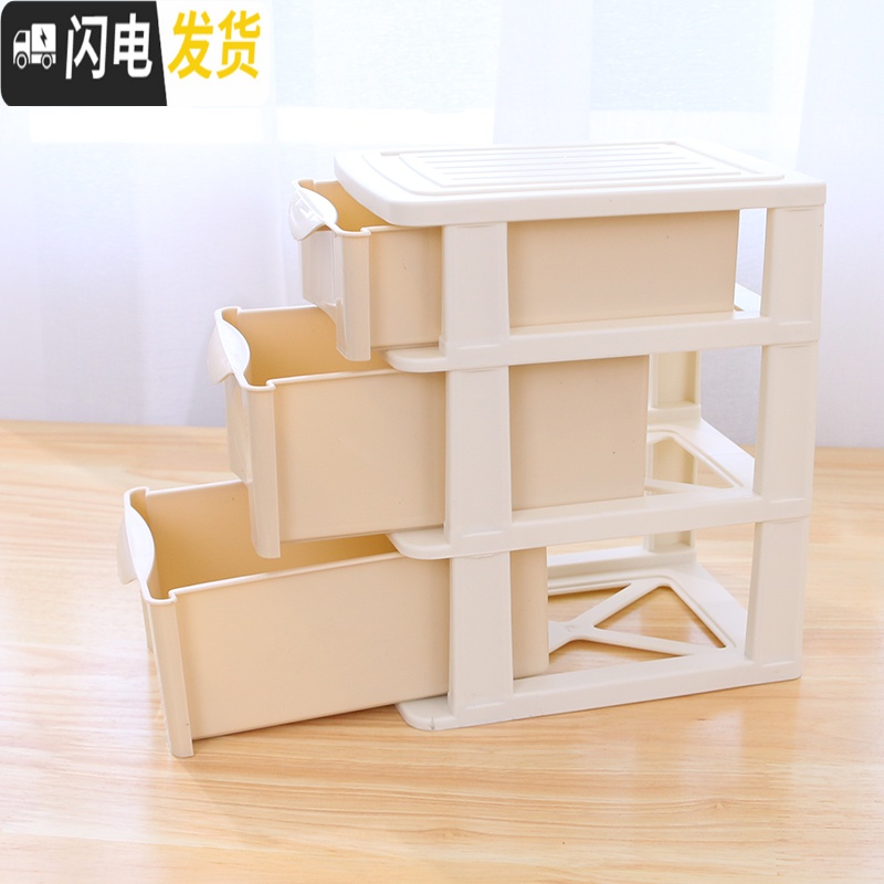 三维工匠办公室简约塑料桌面收纳盒抽屉式学生书桌迷你小收纳柜置物架多层高清大图