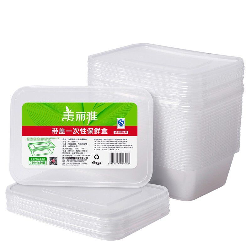 美丽雅 方形一次性餐盒打包盒饭盒快餐盒外卖保鲜盒750ml*20套(单位:组)