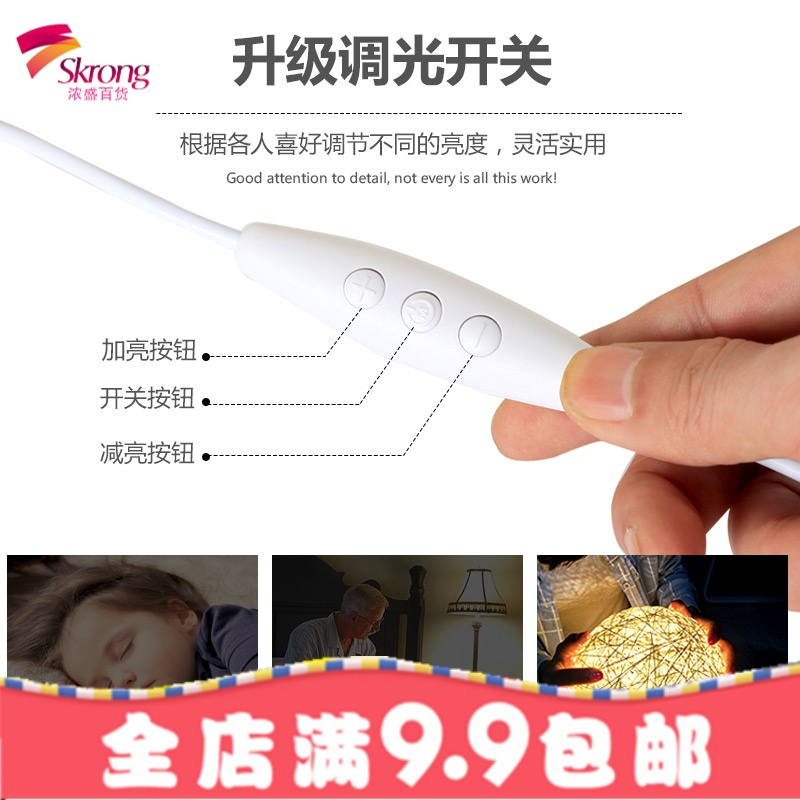温馨卧室床头台灯创意浪漫简约现代小夜灯插电台风女梦幻月球藤球