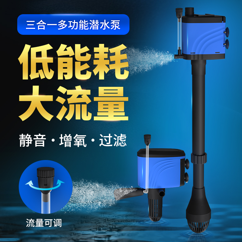 鱼缸过滤器三合一潜水泵净水循环泵增氧水族箱小型加氧免换水高清大图