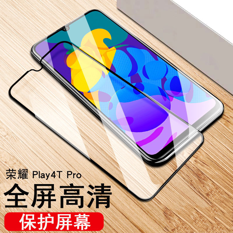 圣幻 荣耀play4Tpro钢化膜play4pro前后全包手机膜paly4全屏4T覆盖por曲面防摔防偷窥防蓝光个性高清大图