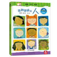 【乐乐趣官旗】乐乐趣各种各样系列定制版-各种各样的人