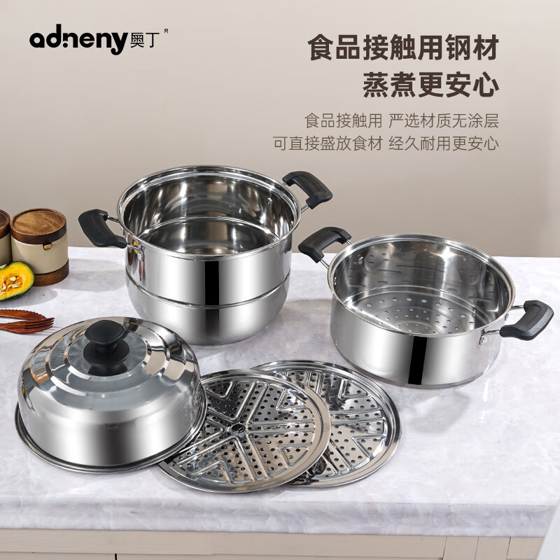 奥丁福临门 多用三层蒸锅AS-515 本色 3层 32cm高清大图