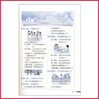 [四年级上册数学全解人教版]邮 4四年级上册 薛金星小学教材全解同步讲解练习教辅练习课后答案工具书 人民教育出版社