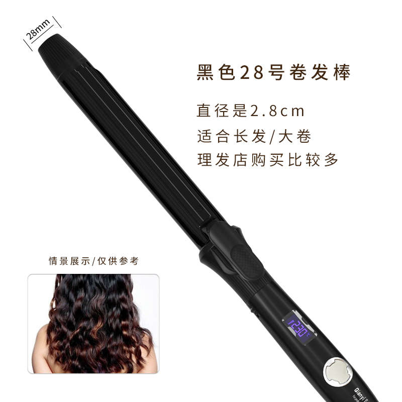 千艺QY-2028M卷发棒小卷大波浪两用内扣防烫电发棒化妆师影楼理发店专用液晶显示屏不伤发女美发造型神器 黑色28mm