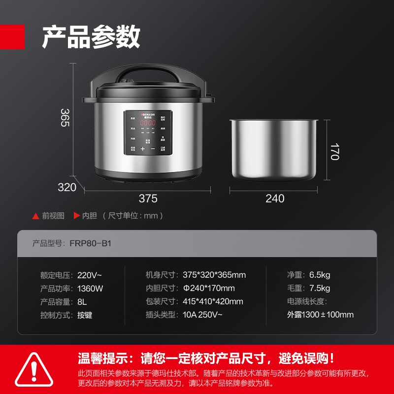 德玛仕DEMASHI商用大容量电压力锅智能蒸煮多用电饭锅食堂饭店电高压锅电饭煲煮饭锅8升[高原可用]FRP80-B1高清大图