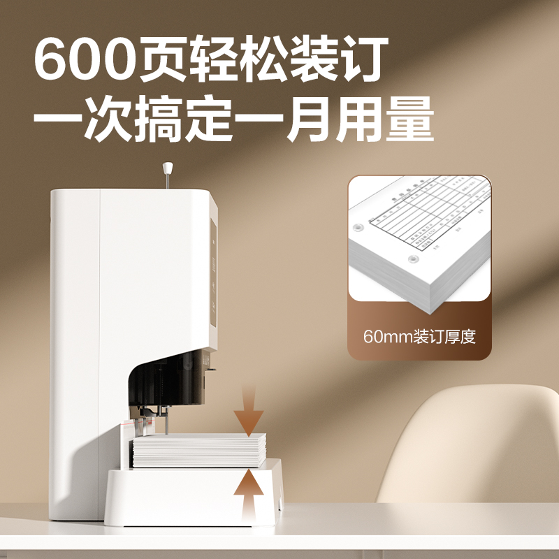 得力Z1PRO财务装订机 办公自动智能财务会计凭证装订机电动高清大图