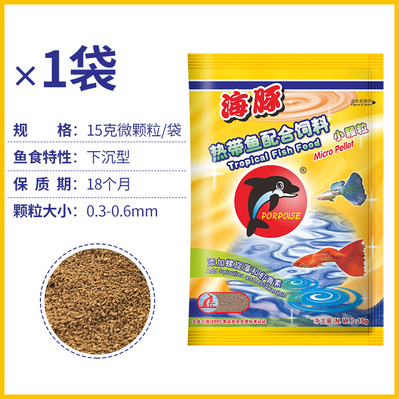 热带鱼粮颗粒小型热带鱼饲料孔雀七彩神仙鱼增艳鱼饲料鱼食