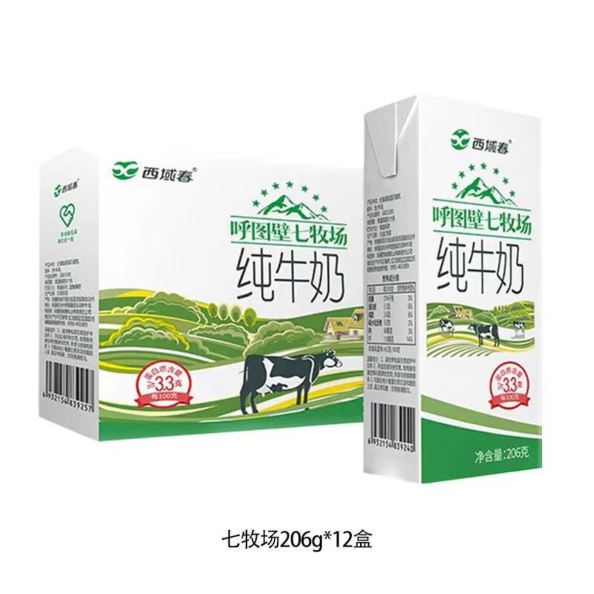 新疆西域春 呼图壁七牧场纯牛奶206g*12盒高清大图