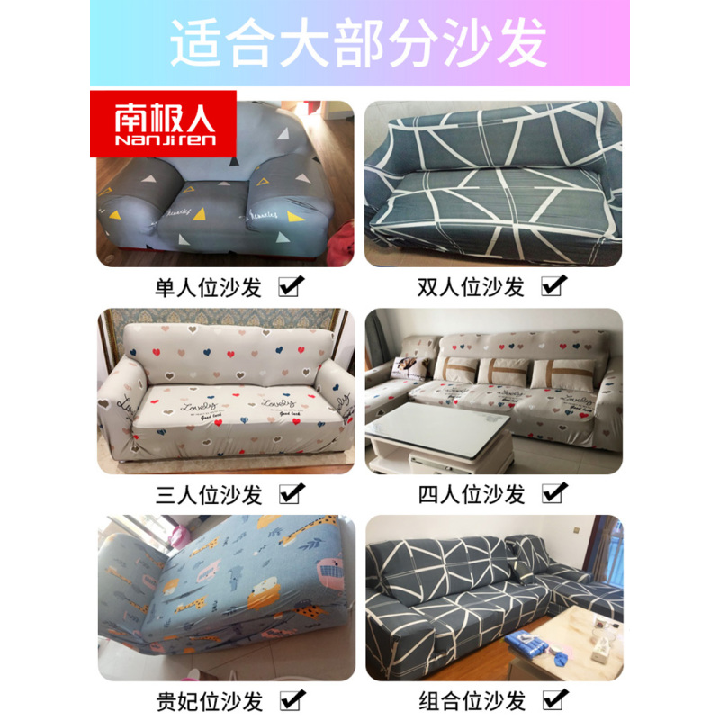 南极人(NanJiren)家纺 万能沙发套罩全包布艺沙发垫巾皮弹力沙发罩全盖四季通用组合型