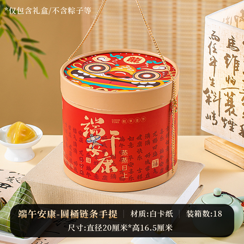 金臻赫粽子包装盒2026新款圆桶硬盒端午节高档手提礼品盒空盒子公司团购【端午安康】圆桶链条手提