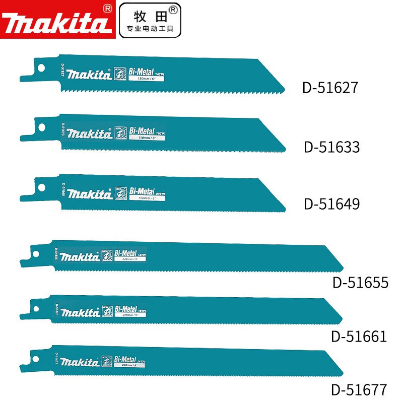 牧田(MAKITA)D-51655往复锯条马刀锯条金属粗齿切割钢电线电缆[2片装]高清大图