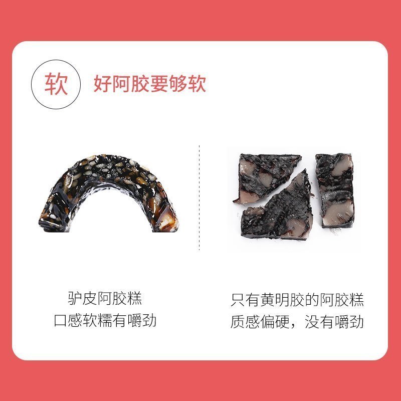 共2盒]青源堂牌 阿胶糕阿胶块 东阿阿胶原厂即食正品山东特产阿胶固元膏250克包装袋礼盒网红小零食