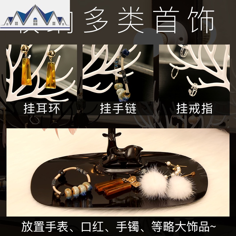 耳环收纳盒ins风桌面挂饰品耳环架子项链戒指手饰托盘首饰展示架 三维工匠高清大图
