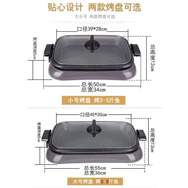 烤鱼炉多功能电烤盘纸上烧烤炉纸包鱼专用锅餐厅长方形烤肉机商用 黑深灰色(45x30)大带盖烤(3-5)斤