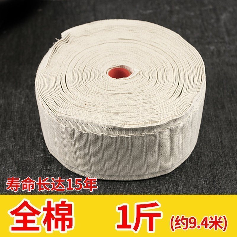 家柏饰(CORATED)窗帘挂钩布带配件辅料白布带布条头窗帘带边带棉质加厚加密小孔距 小孔距全棉带（1斤约9.4米）