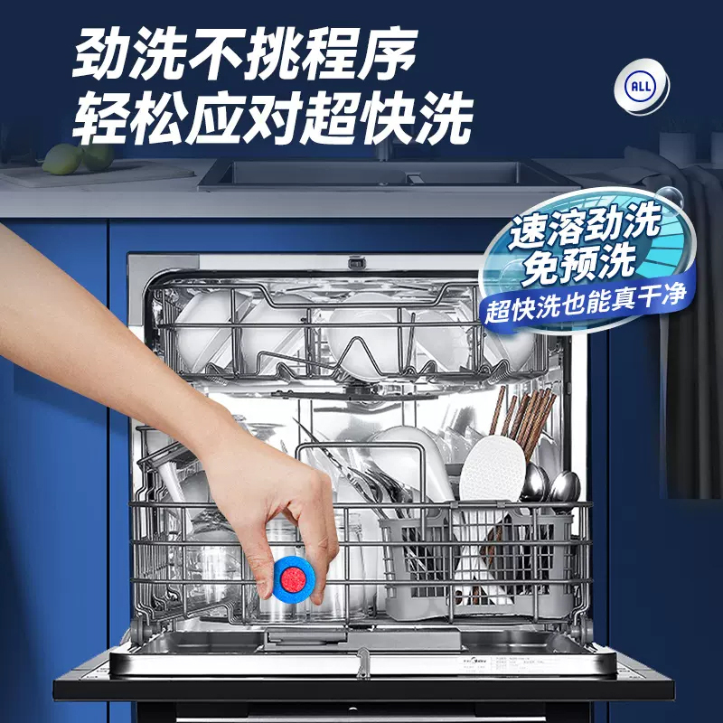 水卫仕洗碗机泡腾片洗碗块洗碗粉洗涤剂专用超浓缩速溶崩解无残留oma111