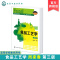 [正版]食品工艺学 第三版 食品保藏方法书籍 食品干燥保藏 食品低温保藏 食品热杀菌保藏 食品冷杀菌保藏 乳制品生产工