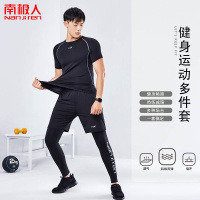南极人健身衣服男跑步训练裤运动套装高弹速干紧身衣服专业晨跑服