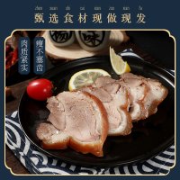 [中华特色]河北供销馆 柴沟堡熏肉 传统熏猪肘900g 中华老字号 脱骨酱肘子真空包装熟肉制品 河北张家口特产 华北
