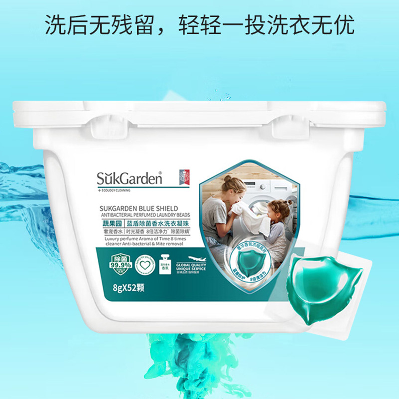 蔬果园洗衣凝珠8g*52颗蓝盾SGY0243持久留香除菌除螨高清大图