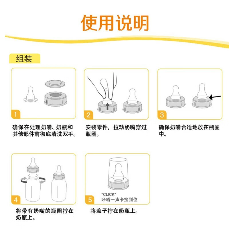 美德乐(Medela)奶嘴M号硅胶奶嘴中流量吸乳配件 2只装(适用标准口径)高清大图