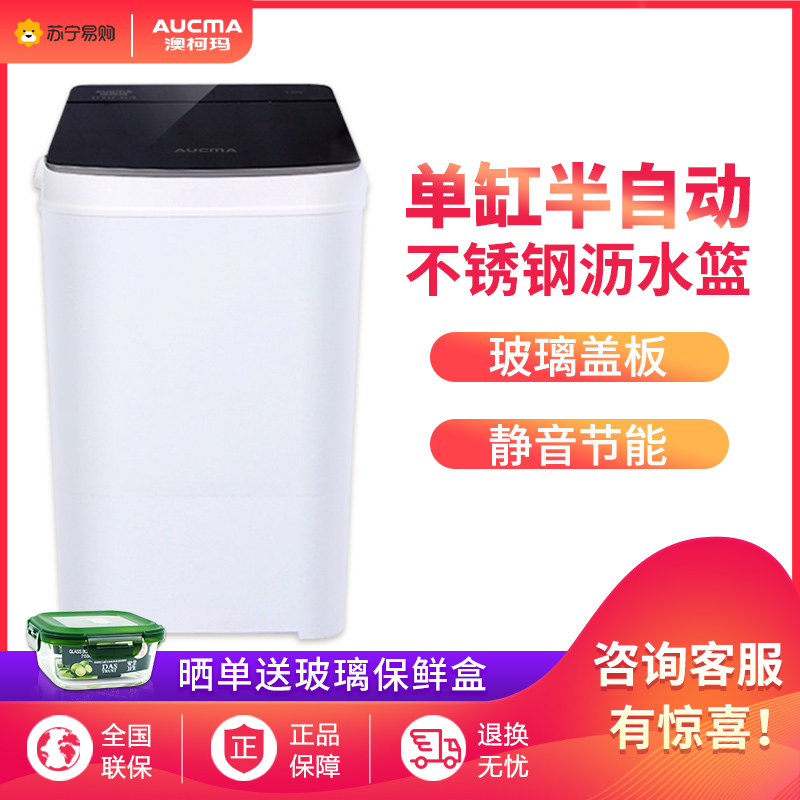 澳柯玛(AUCMA)XPB32-5016 3.2公斤半自动单桶洗衣机 家用迷你小洗衣机(黑色)