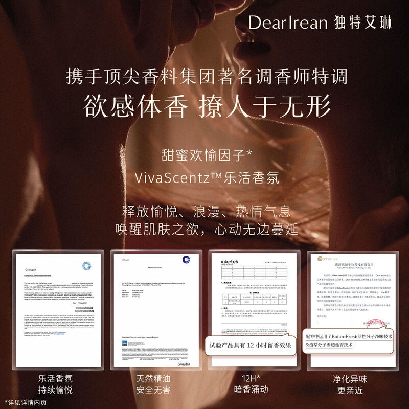独特艾琳秘密花园香水心跳回响12ml高清大图