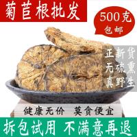 正品菊苣根茶 菊苣茶非同仁堂 500g降搭配栀子泡茶尿酸