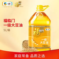 【免邮】中粮福临门一级大豆油5L大桶装烹饪炒菜调味营养食用植物油 精炼一级油品清亮煎炒少油烟