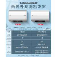 Leader海尔智家出品电热水器纤薄扁桶60升2200W/3300单双胆变频速热家用一级能效高温抑菌WIFI智控