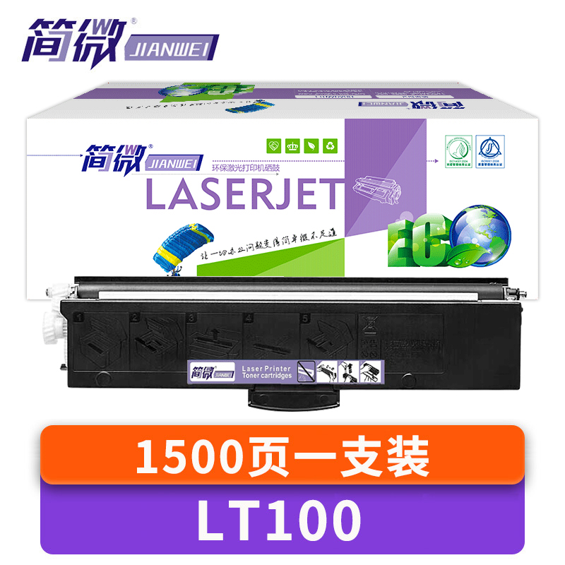 简微硒鼓LT100黑支高清大图
