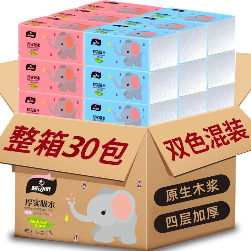 抽纸整箱60包30包18包抽纸家用纸巾餐巾纸面巾纸妇婴用纸|双色抽纸整箱30包实惠装
