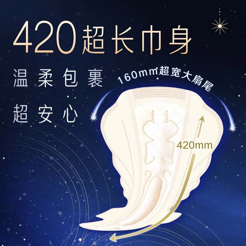 苏菲 超薄透气裸感S贵族棉超熟睡柔棉超薄卫生巾组合(日用36P+夜用16P)高清大图