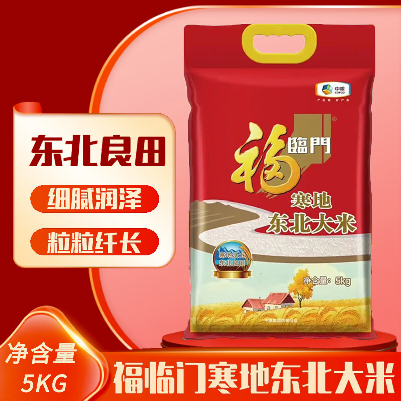 中粮福临门D套餐20斤+5L(菜籽油5L+东北大米5kg+小麦粉5kg)高清大图