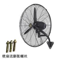 工业风扇落地扇强力大功率电风扇大型壁挂工厂车间大风扇牛角扇 750mm壁挂扇+长线+自扣网+铝叶