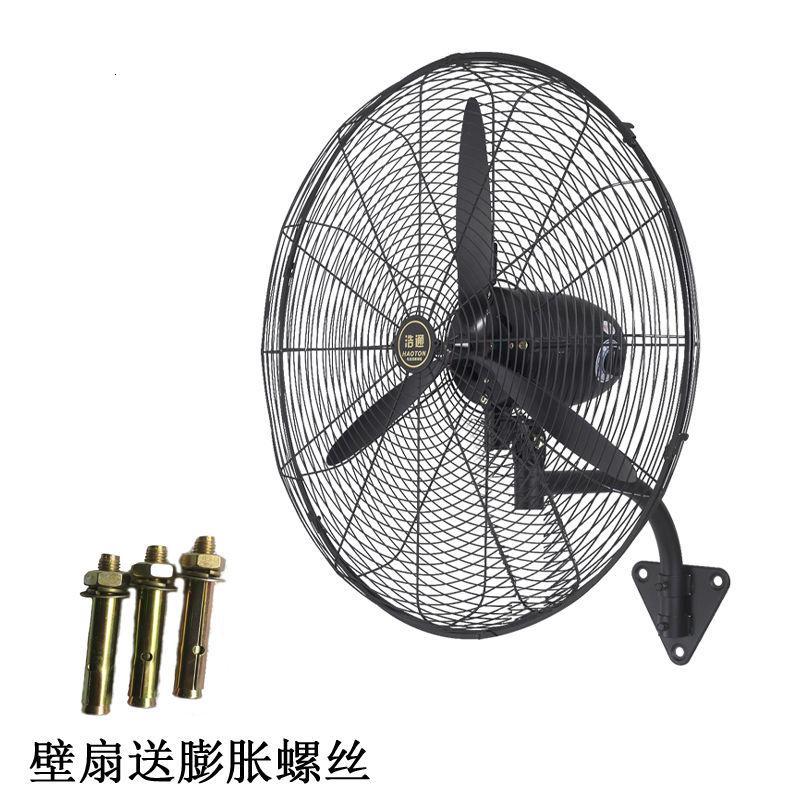 工业风扇落地扇强力大功率电风扇大型壁挂工厂车间大风扇牛角扇 750mm壁挂扇+长线+自扣网+铝叶