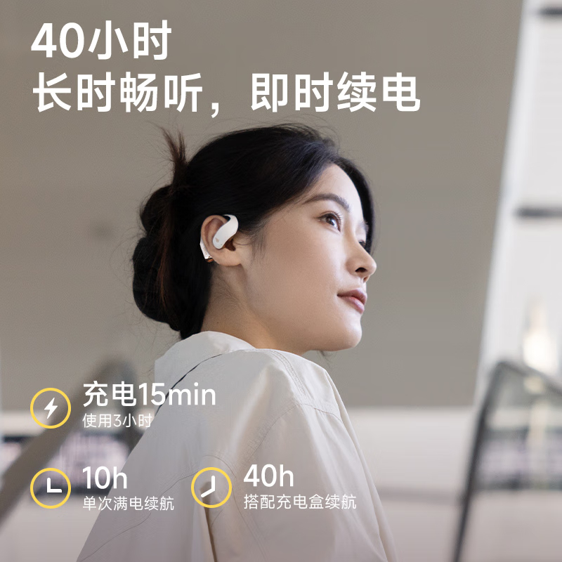 漫步者(EDIFIER)[支持王一博语音包]Comfo CC开放式真无线蓝牙耳机 运动跑步耳机 挂耳式蓝牙耳机 润白高清大图
