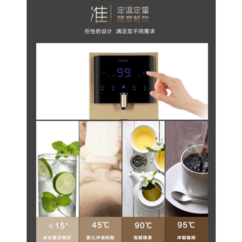 海尔净水器家用直饮机壁挂式饮水机冷热款HG201-D+HSNF-1500P1(700A)净饮水套装