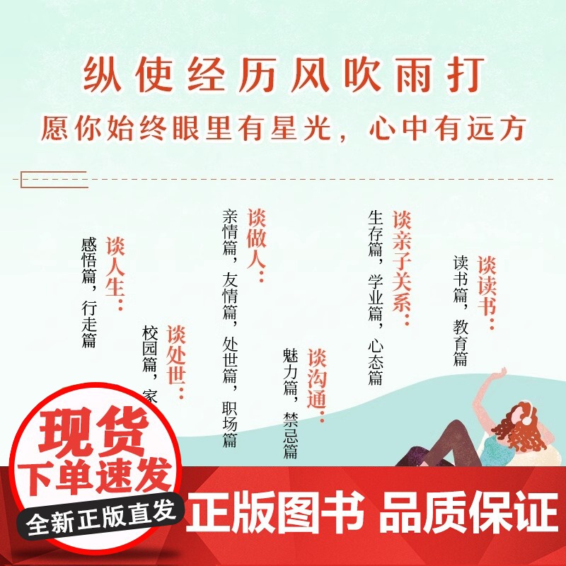 [央视网]情商胜过智商:全三册 华人励志导师刘墉写给年轻人的人生避雷指南 抽丝剥茧分析处世之道 对症下药开具人生处方XF高清大图