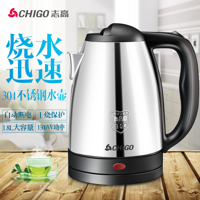 志高(CHIGO)电水壶加热烧水壶304不锈钢2L家用电热水壶1500W宿舍开水壶办公室烧水茶壶ZD20A-708银色