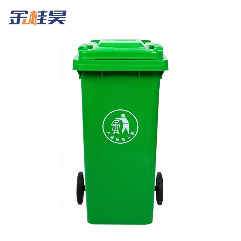 金桂昊 垃圾桶 240L 个高清大图