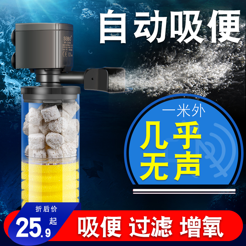 鱼缸过滤器循环泵三合一免换水内置净水增氧圆形小型潜水水泵高清大图
