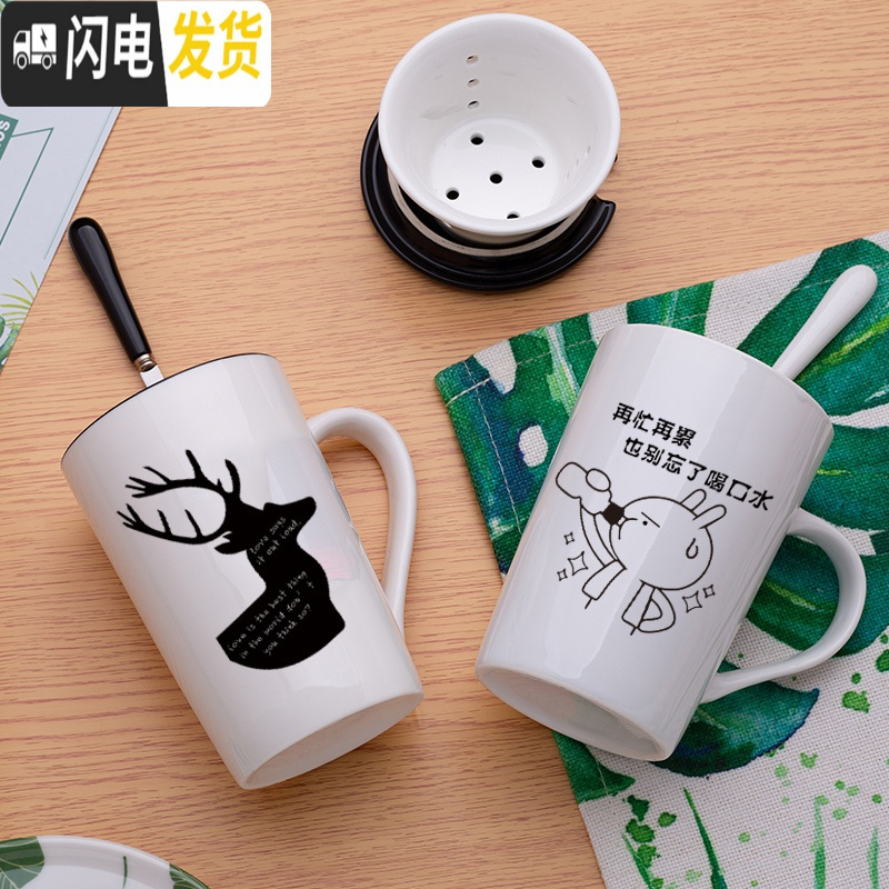 三维工匠卡通陶瓷简约办公室咖啡杯大容量男女用杯杯子