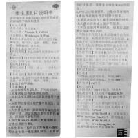恒健维生素B1片100片 用于预防和治疗维生素B1缺乏症，如脚气病、神经炎、消化不良等。维生素类非处方药