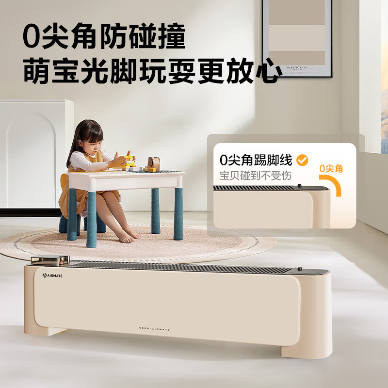 艾美特(AIRMATE)踢脚线取暖器石墨烯加热2200W家用移动地暖浴室电暖器节能定时 HD22-SRU76 语音+触控高清大图