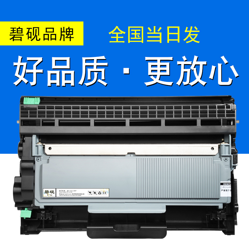 适合东芝原装T-3003C粉盒300D打印机硒鼓301DN碳粉302DNF墨粉DP-3003复印机打印机e-studio高清大图