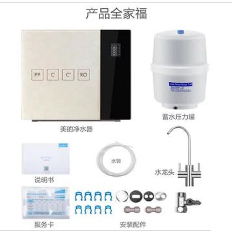 美的 厨下式净水器MRC1692B-50G