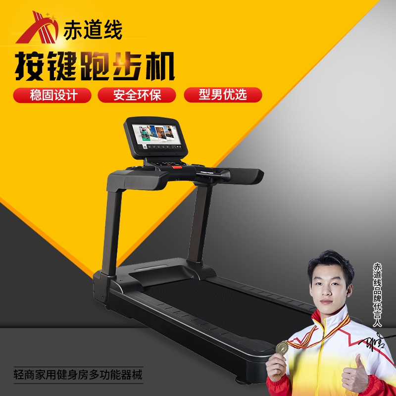 赤道线 跑步机家庭用有氧运动降噪按键跑步机CDX-499S12A